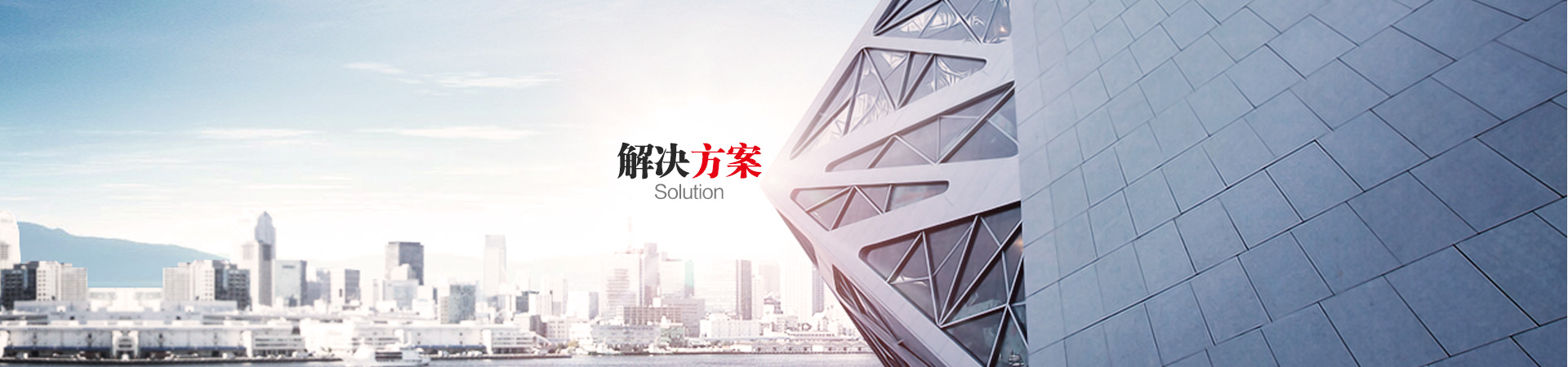 施工方案